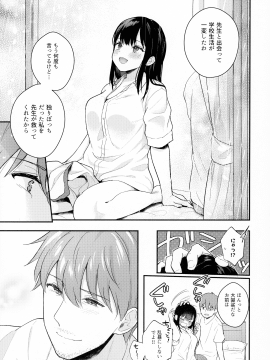 [カームホワイト (真白しらこ)] 梅雨、夏服、アパートにて_034