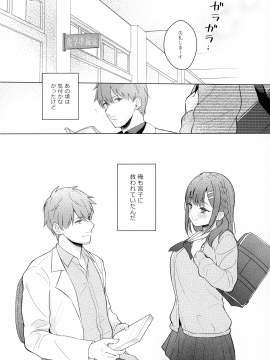 [カームホワイト (真白しらこ)] 梅雨、夏服、アパートにて_035