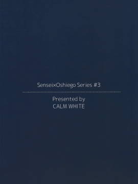 [カームホワイト (真白しらこ)] 梅雨、夏服、アパートにて_038