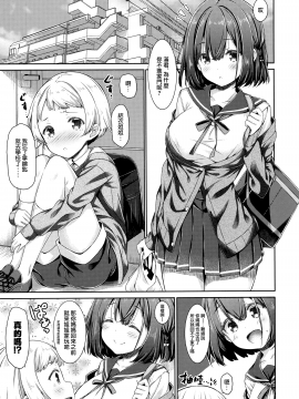 (C97) [没後 (RYO)] お隣の男の子が可愛すぎて我慢できないのでえっちな悪戯しちゃいます。 [中国翻訳]_004