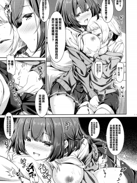 (C97) [没後 (RYO)] お隣の男の子が可愛すぎて我慢できないのでえっちな悪戯しちゃいます。 [中国翻訳]_010