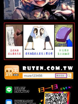 [上連雀三平] 肉舞天使 [中文]_露天雜流