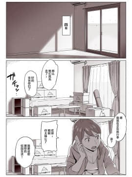 [アルプス一万堂] 【驚愕】爆乳母娘を隠し撮りした結果…  [新桥月白日语社]_02