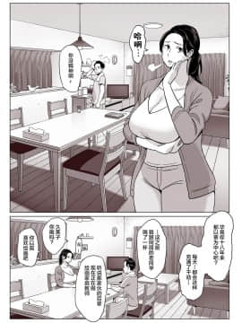[アルプス一万堂] 【驚愕】爆乳母娘を隠し撮りした結果…  [新桥月白日语社]_04