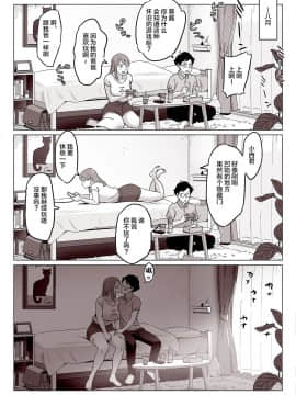[アルプス一万堂] 【驚愕】爆乳母娘を隠し撮りした結果…  [新桥月白日语社]_06