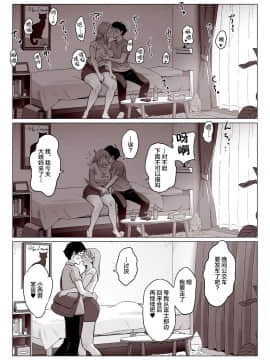 [アルプス一万堂] 【驚愕】爆乳母娘を隠し撮りした結果…  [新桥月白日语社]_07