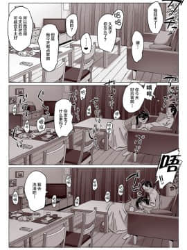 [アルプス一万堂] 【驚愕】爆乳母娘を隠し撮りした結果…  [新桥月白日语社]_10