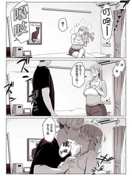 [アルプス一万堂] 【驚愕】爆乳母娘を隠し撮りした結果…  [新桥月白日语社]_13