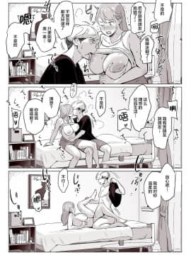 [アルプス一万堂] 【驚愕】爆乳母娘を隠し撮りした結果…  [新桥月白日语社]_14