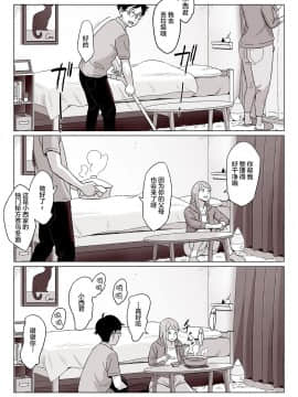[アルプス一万堂] 【驚愕】爆乳母娘を隠し撮りした結果…  [新桥月白日语社]_30