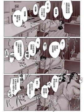 [アルプス一万堂] 【驚愕】爆乳母娘を隠し撮りした結果…  [新桥月白日语社]_33
