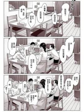 [アルプス一万堂] 【驚愕】爆乳母娘を隠し撮りした結果…  [新桥月白日语社]_38