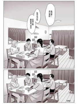 [アルプス一万堂] 【驚愕】爆乳母娘を隠し撮りした結果…  [新桥月白日语社]_39
