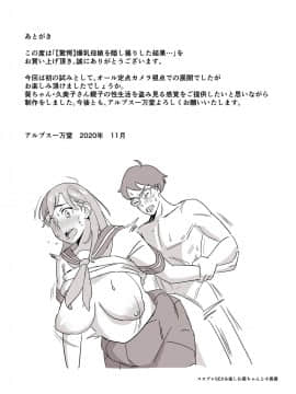 [アルプス一万堂] 【驚愕】爆乳母娘を隠し撮りした結果…  [新桥月白日语社]_40