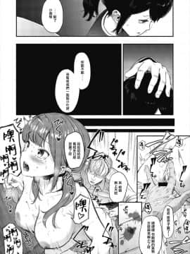 [えいとまん] 雌吹 第1-6話 + 特典 [无毒汉化组]_133