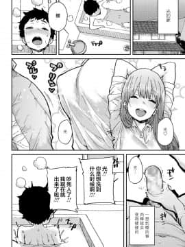 [ポンスケ] 桜雨【不可视汉化】_31