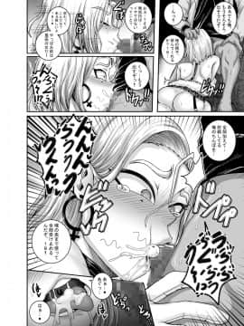 [ジュースボックス工場 (ジュナジュナジュース)] 性欲に勝てないオンナ（人造人間）+ フルカラー4ページ漫画_25