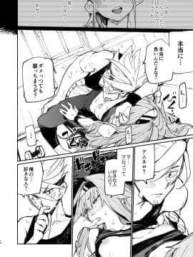 (AC2) [ひょこ道 (ひょころー)] AMNERO2_AMNERO2_014_