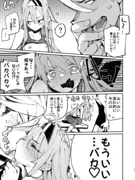 (AC2) [ひょこ道 (ひょころー)] AMNERO2_AMNERO2_015_