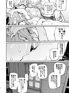 (AC2) [ひょこ道 (ひょころー)] AMNERO2_AMNERO2_018_