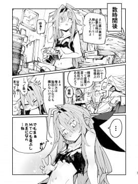 (AC2) [ひょこ道 (ひょころー)] AMNERO2_AMNERO2_037_