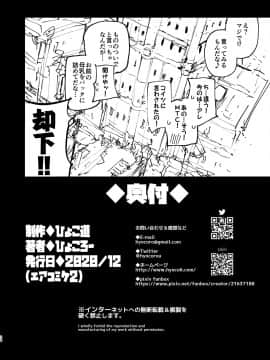 (AC2) [ひょこ道 (ひょころー)] AMNERO2_AMNERO2_038_