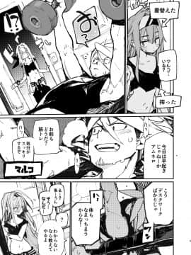 (AC2) [ひょこ道 (ひょころー)] AMNERO2_AMNERO2_005_