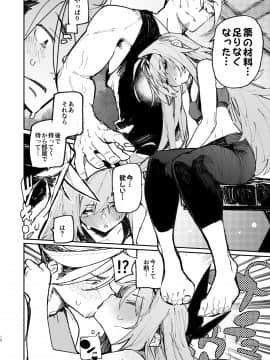 (AC2) [ひょこ道 (ひょころー)] AMNERO2_AMNERO2_010_