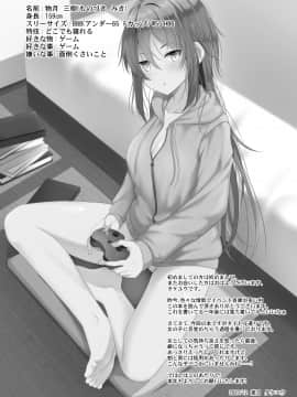 [ねこのこね (タケユウ)] 警戒心がない幼馴染が女になるまで [DL版]_03_osaonna_3