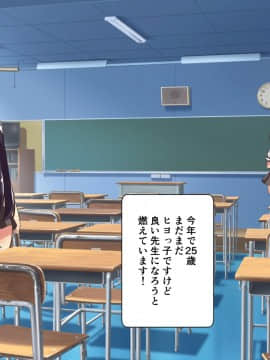 [オーディン (黒川いづみ)] 性活風紀委員会 ～私たちと先生のドピュドピュ射精性活～_009_008