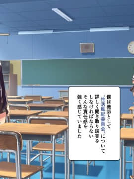 [オーディン (黒川いづみ)] 性活風紀委員会 ～私たちと先生のドピュドピュ射精性活～_076_075