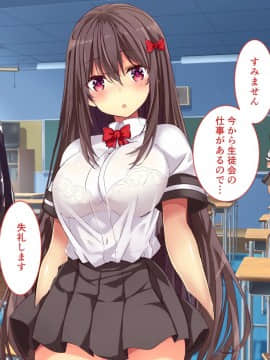 [オーディン (黒川いづみ)] 性活風紀委員会 ～私たちと先生のドピュドピュ射精性活～_078_077