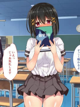 [オーディン (黒川いづみ)] 性活風紀委員会 ～私たちと先生のドピュドピュ射精性活～_081_080