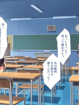 [オーディン (黒川いづみ)] 性活風紀委員会 ～私たちと先生のドピュドピュ射精性活～_082_081