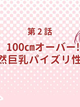 [オーディン (黒川いづみ)] 性活風紀委員会 ～私たちと先生のドピュドピュ射精性活～_083_082