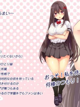 [オーディン (黒川いづみ)] 性活風紀委員会 ～私たちと先生のドピュドピュ射精性活～_329_74