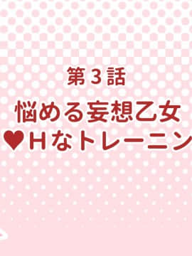 [オーディン (黒川いづみ)] 性活風紀委員会 ～私たちと先生のドピュドピュ射精性活～_405_150