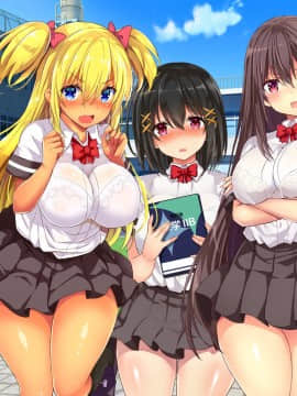 [オーディン (黒川いづみ)] 性活風紀委員会 ～私たちと先生のドピュドピュ射精性活～_500_245