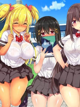 [オーディン (黒川いづみ)] 性活風紀委員会 ～私たちと先生のドピュドピュ射精性活～_502_247