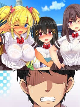 [オーディン (黒川いづみ)] 性活風紀委員会 ～私たちと先生のドピュドピュ射精性活～_507_252