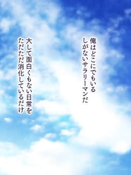 [大宮司 (まるまろみ)] 欲求不満の人妻たちに種付け孕ませサービス! 〜旦那が帰宅するまでに子宮はパンパン〜_002_001