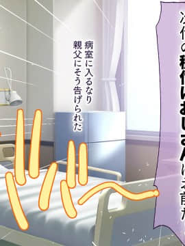 [大宮司 (まるまろみ)] 欲求不満の人妻たちに種付け孕ませサービス! 〜旦那が帰宅するまでに子宮はパンパン〜_004_003