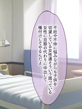 [大宮司 (まるまろみ)] 欲求不満の人妻たちに種付け孕ませサービス! 〜旦那が帰宅するまでに子宮はパンパン〜_006_005