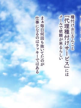 [大宮司 (まるまろみ)] 欲求不満の人妻たちに種付け孕ませサービス! 〜旦那が帰宅するまでに子宮はパンパン〜_009_008