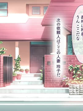 [大宮司 (まるまろみ)] 欲求不満の人妻たちに種付け孕ませサービス! 〜旦那が帰宅するまでに子宮はパンパン〜_050_049