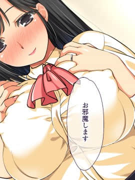 [大宮司 (まるまろみ)] 欲求不満の人妻たちに種付け孕ませサービス! 〜旦那が帰宅するまでに子宮はパンパン〜_053_052