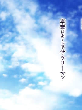 [大宮司 (まるまろみ)] 欲求不満の人妻たちに種付け孕ませサービス! 〜旦那が帰宅するまでに子宮はパンパン〜_099_098
