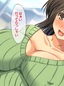 [大宮司 (まるまろみ)] 欲求不満の人妻たちに種付け孕ませサービス! 〜旦那が帰宅するまでに子宮はパンパン〜_105_104