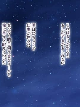 [大宮司 (まるまろみ)] 欲求不満の人妻たちに種付け孕ませサービス! 〜旦那が帰宅するまでに子宮はパンパン〜_107_106