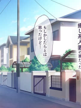 [大宮司 (まるまろみ)] 欲求不満の人妻たちに種付け孕ませサービス! 〜旦那が帰宅するまでに子宮はパンパン〜_109_108